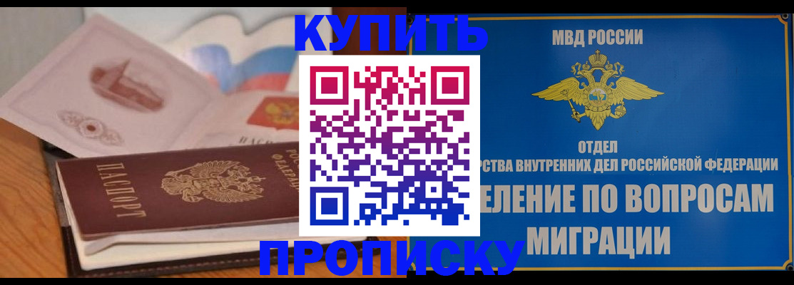 прописка законно в Ростове