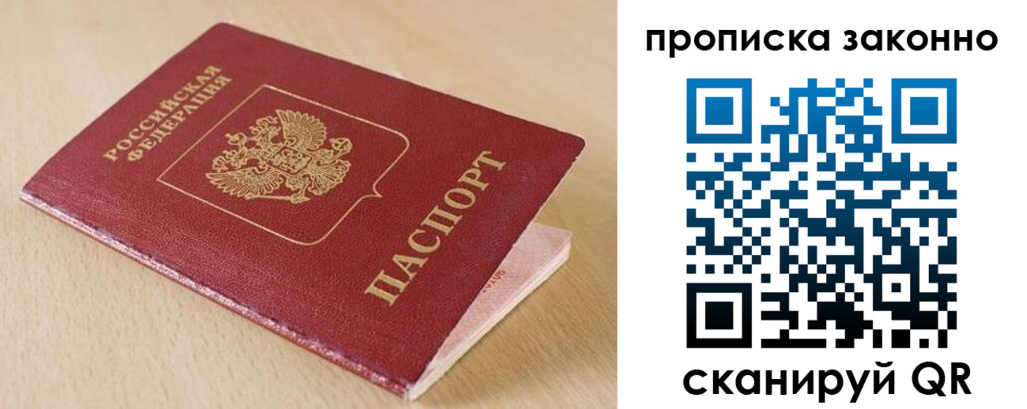 временная регистрация гарантия в Ростове
