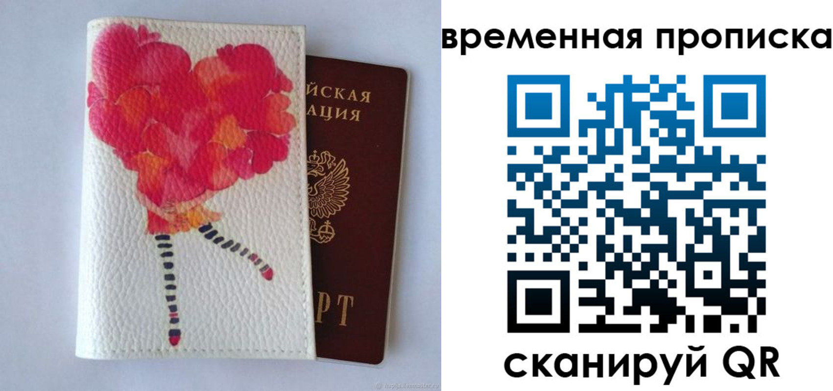 прописка для работы в Ростове