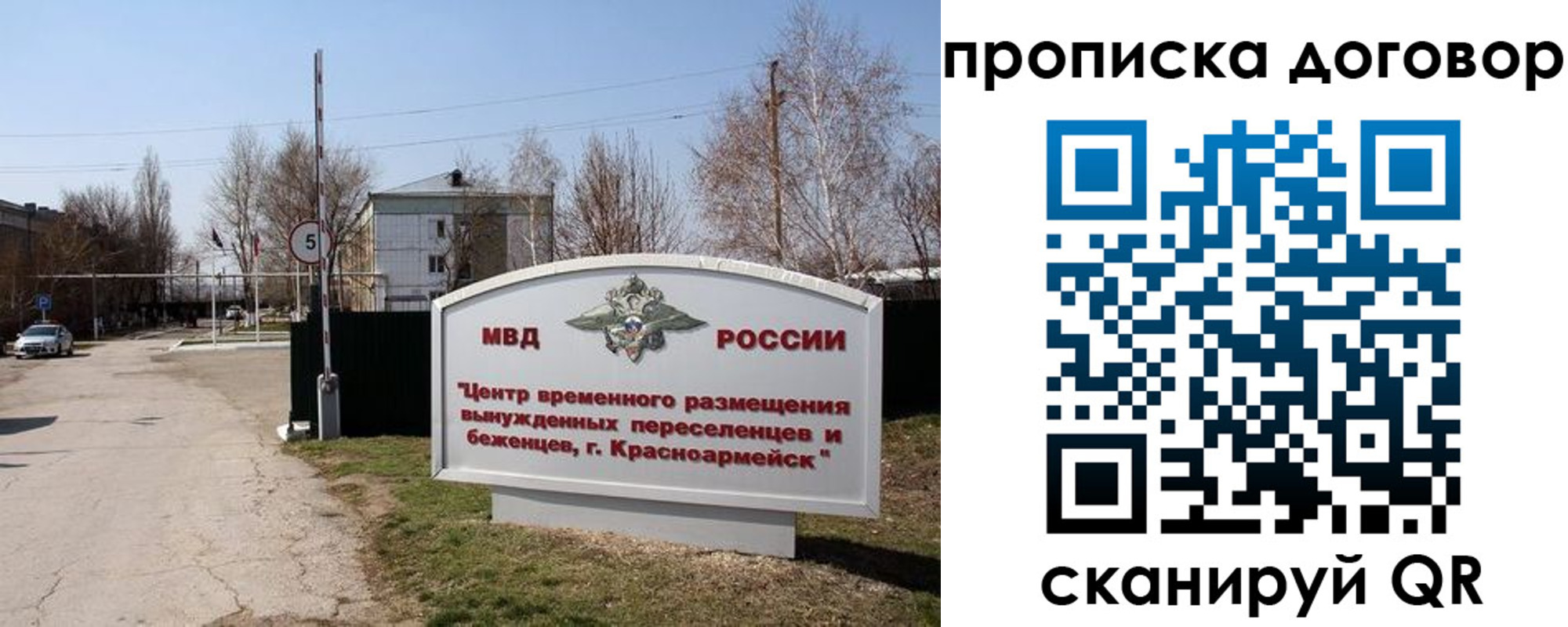 прописка для школы в Ростове