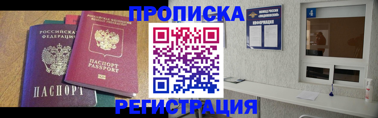 временная регистрация адрес в Ростове