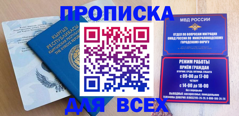 временная регистрация поиск в Ростове
