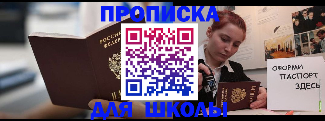 прописка иностранных граждан в Ростове