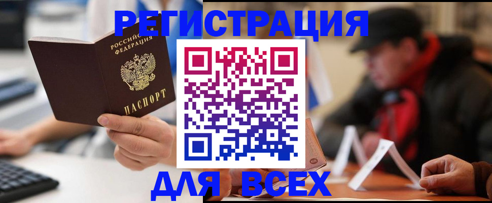 временная регистрация надежно в Ростове