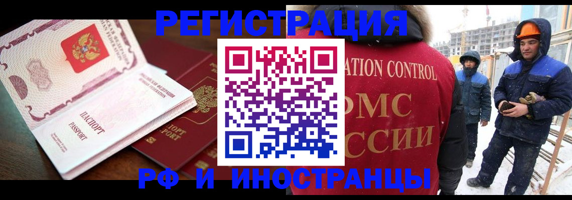 прописка регистрация в Ростове